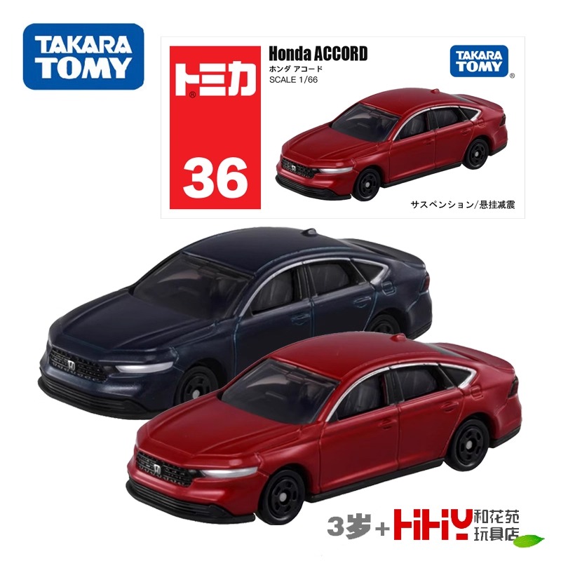 Takara Tomy Tomica No. 36 Hond – обзор и цена Vintage Collectible Model Cars