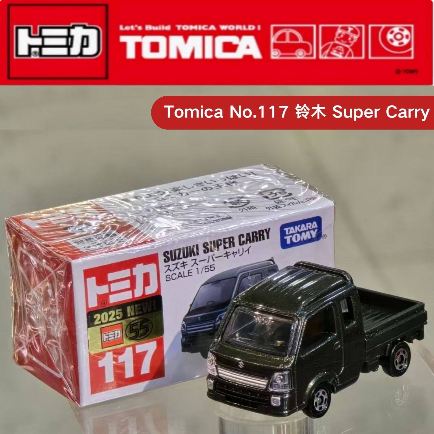 Takara Tomy Tomica No.117 Niss – обзор и цена Vintage Collectible Model Cars