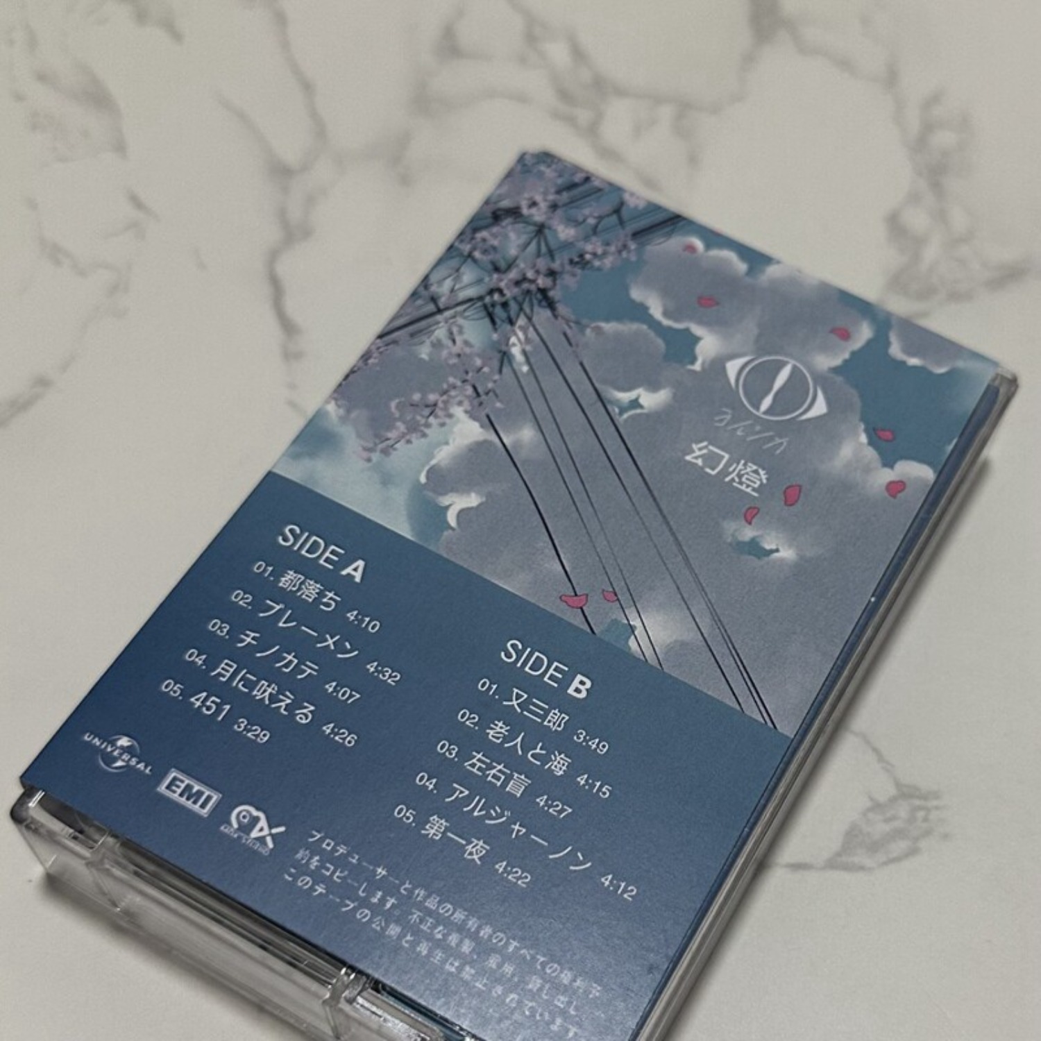 Rare Sealed Yorushika Gentou J – обзор и цена Vintage Collection