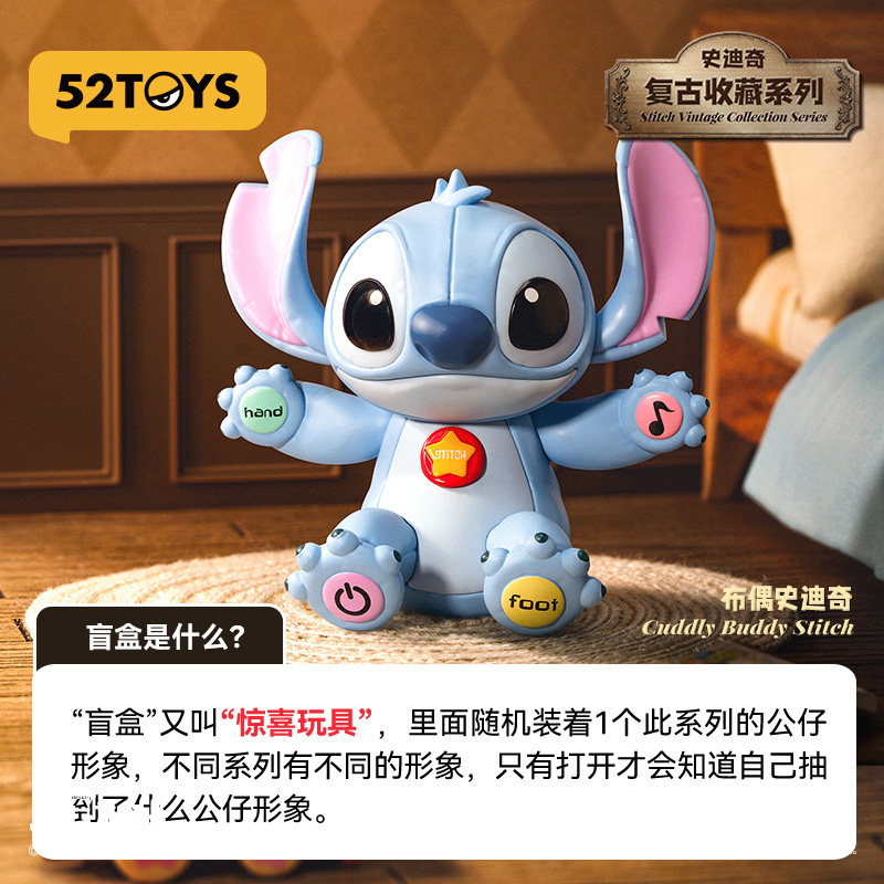 Genuine 52TOYS Disney Stitch V – обзор и цена Vintage Disney Collectible