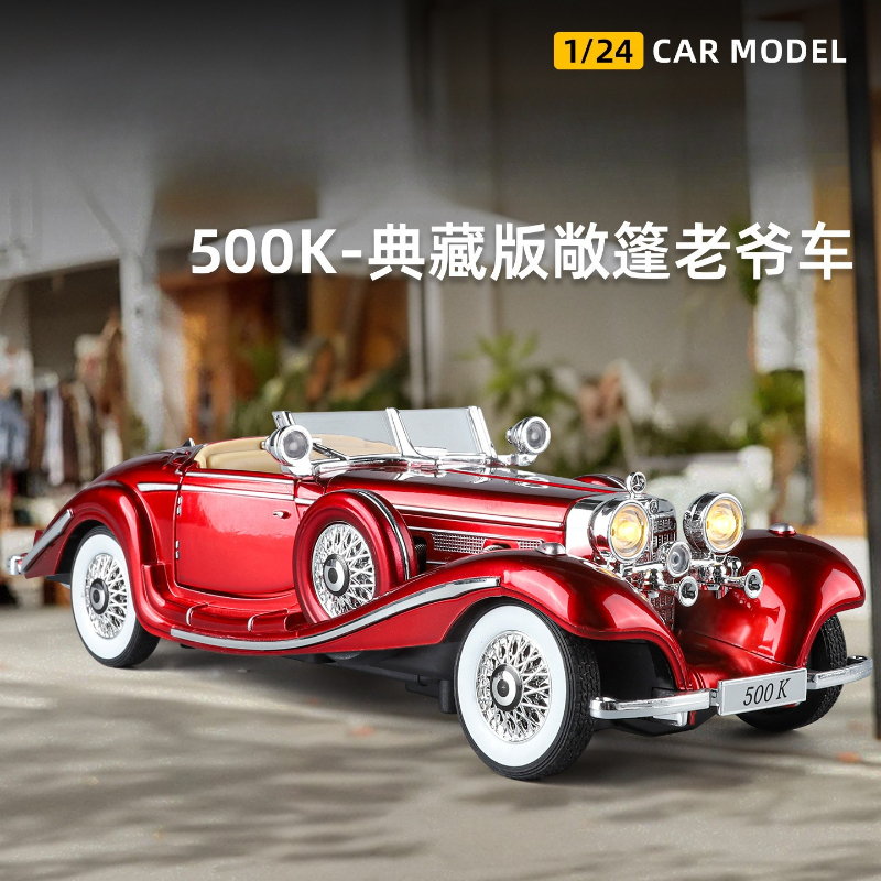 1:24 500K Classic Vintage Car  – обзор и цена Vintage Collectible Toy Cars